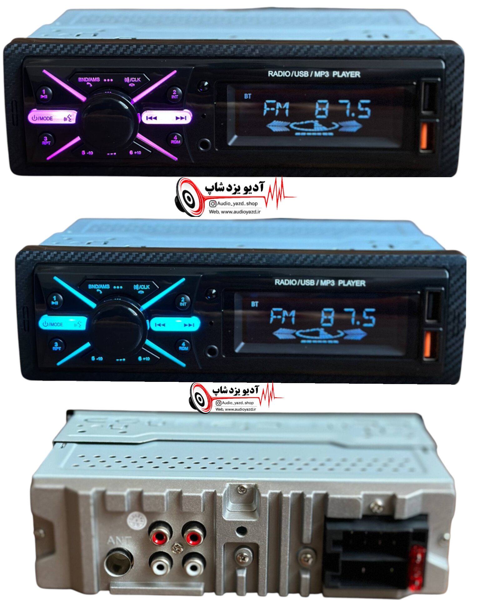 پخش خودرو بلوتوث دار مدل Multifunction 950 پنل هفت رنگ سیستمی