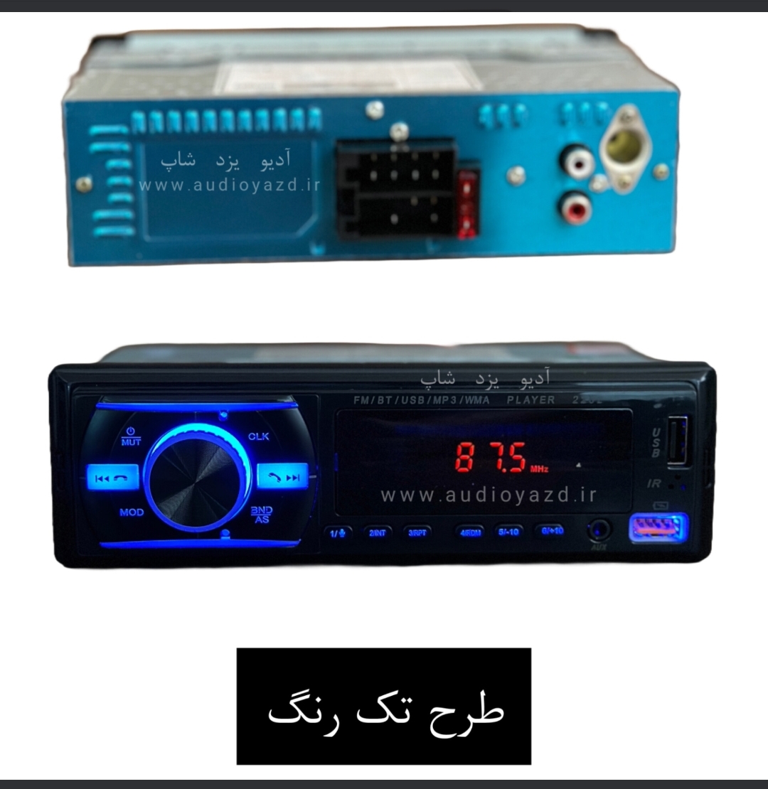 رادیو پخش خودرو مدل ۹۲0 با بلوتوث (طرح تک رنگ)