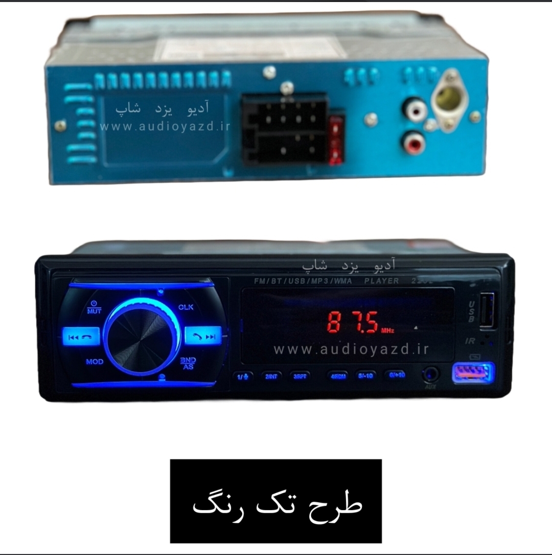 پخش خودرو مولتی فانکشن مدل 920 بلوتوث دار ( مدل تک رنگ)