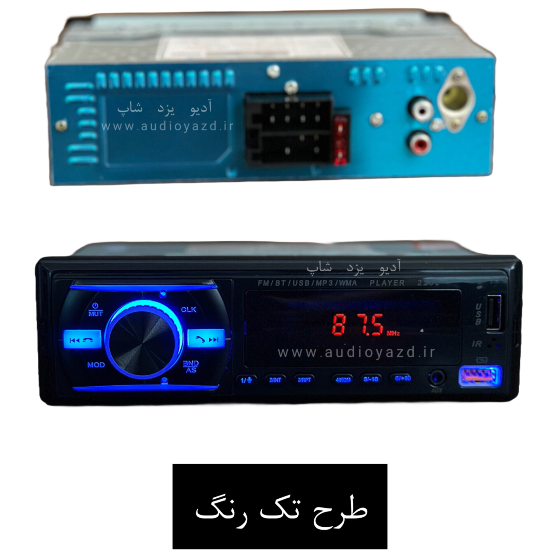 پخش خودرو مدل 920 بلوتوثی طرح تک رنگ