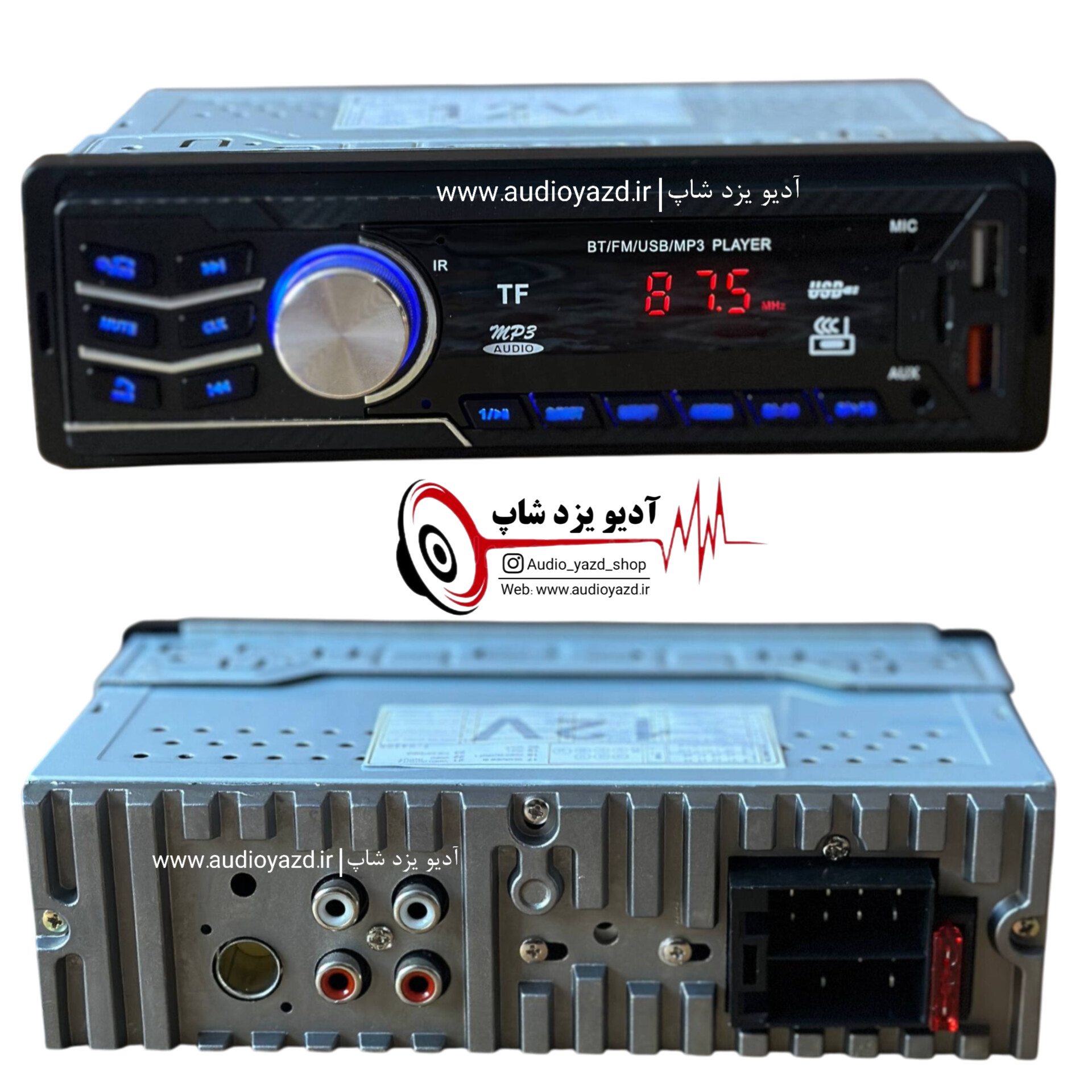 پخش خودرو آی سی بزرگ سیستمی قوی